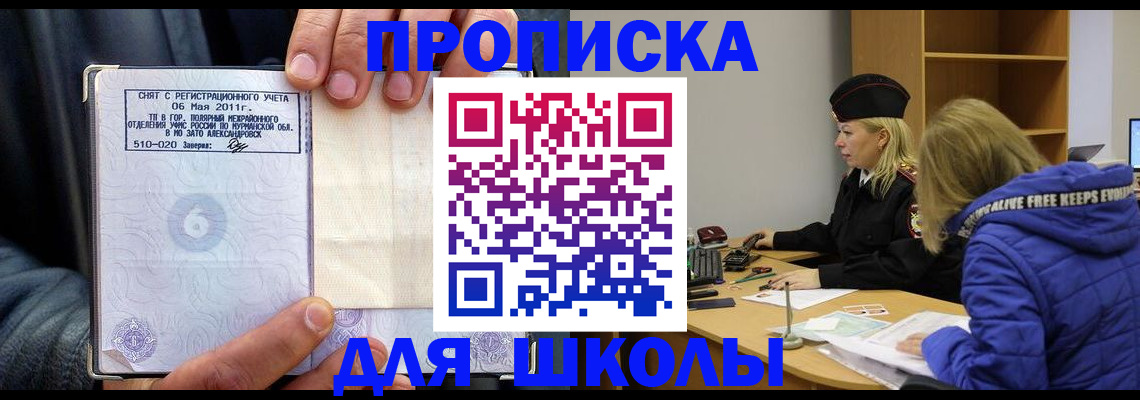 купить прописку в Данкове