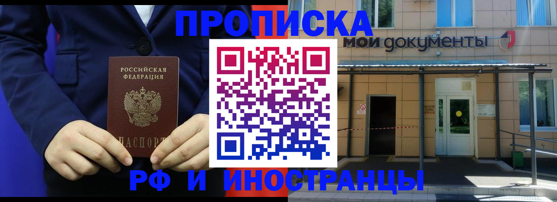 временная регистрация законно в Данкове