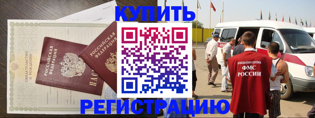 временная регистрация адрес в Данкове